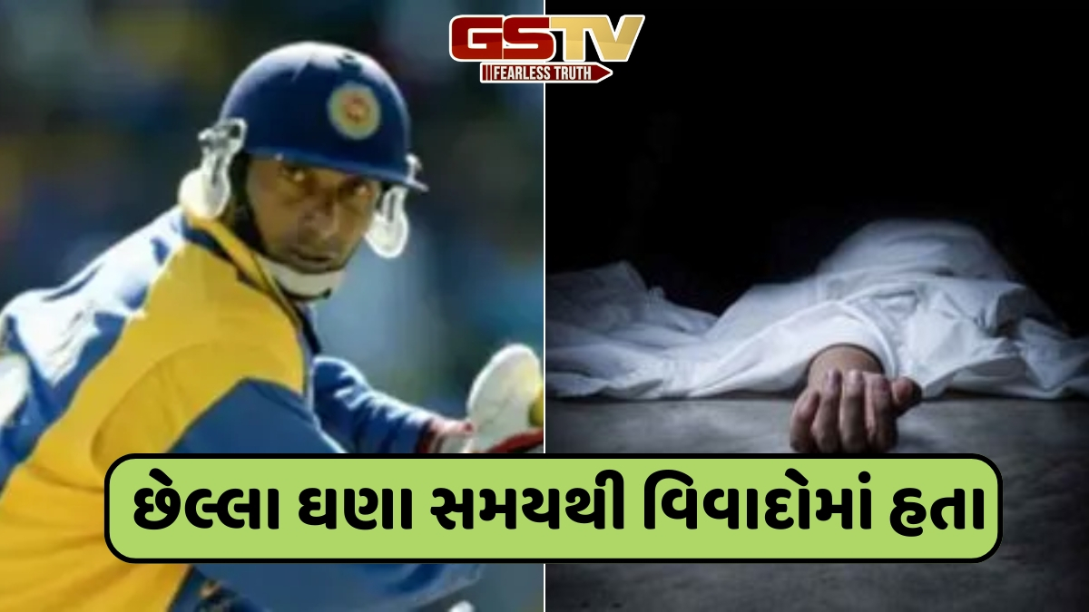 શ્રીલંકાને વર્લ્ડ કપ જીતાડનાર ખેલાડીના ઘરે મૃત હાલતમાં મળી આવ્યા શ્રીલંકન એરલાઈન્સના પૂર્વ CEO, સમગ્ર ઘટનાએ જગાવી ચર્ચા