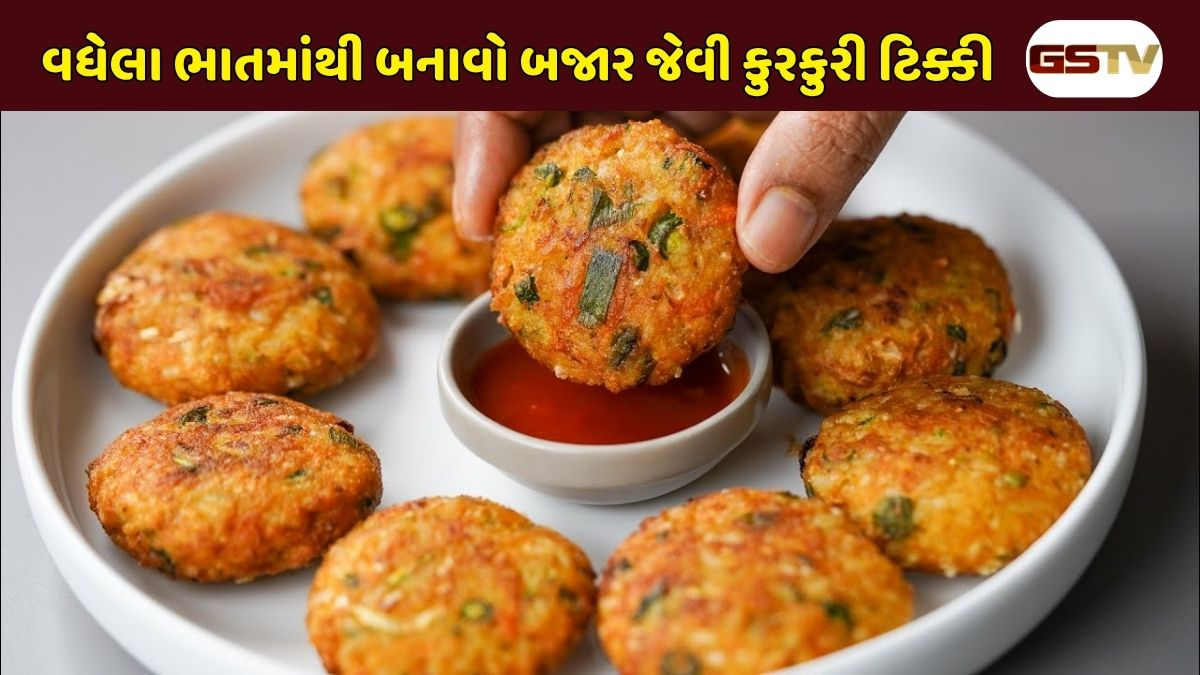 Recipe : વધેલા ભાત ફેંકી ન દેતા! બનાવો આ ટેસ્ટી અને હેલ્ધી રાઈસ ટિક્કી