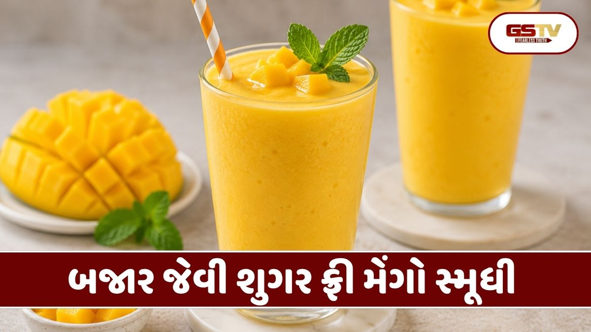 Recipe : મેંગો લવર્સ માટે ખાસ! ખાંડ વગર પણ બનશે બજાર જેવી ઘટ્ટ મેંગો સ્મૂધી