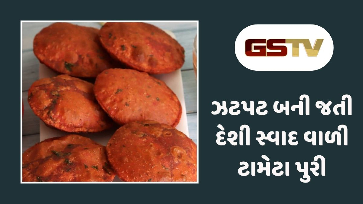 Recipe : મોંમાં પાણી લાવી દે તેવી ચટાકેદાર ટામેટા પુરી: આ રીતે બનાવો બજાર જેવી ક્રિસ્પી પુરી ઘરે જ