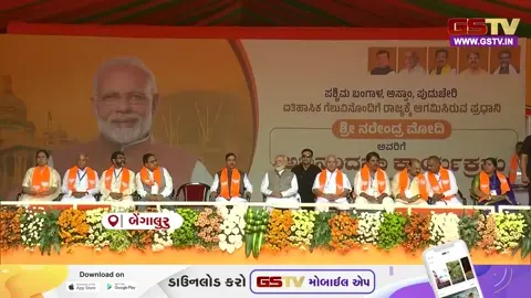 VIDEO: કર્ણાટક સરકાર પર પીએમ મોદીના પ્રહાર; 'જનતાના પ્રશ્નોને બદલે આંતરિક વિવાદો ઉકેલવામાં જ વ્યસ્ત છે કોંગ્રેસ'