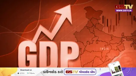 VIDEO: એશિયન ડેવલપમેન્ટ બેંકે ભારતના જીડીપી ગ્રોથના અંદાજમાં કર્યો મોટો ઘટાડો
