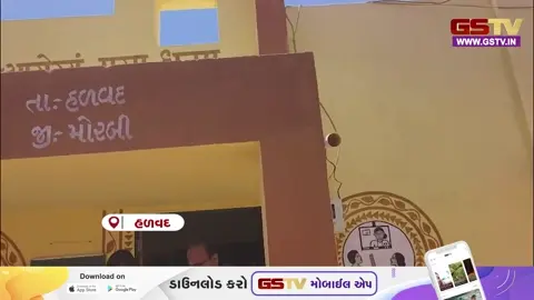 VIDEO: હળવદના સુરવદર ગામમાં ડેન્ગ્યુના 20થી વધુ કેસ, ગ્રામજનોએ કહ્યું- 'ગંદકીને કારણે મચ્છરોનો ઉપદ્રવ વધ્યો'