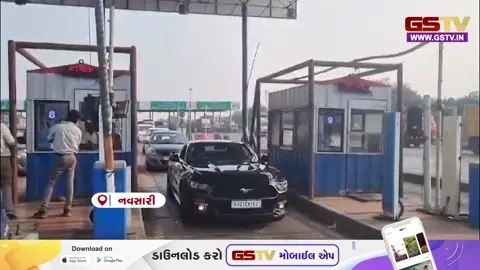 VIDEO/ નવસારી: બોરિયાચ ટોલનાકે સ્થાનિકોને મોટી રાહત, GJ-21 પાસિંગના વાહનોને ટોલ ટેક્સમાંથી મુક્તિ