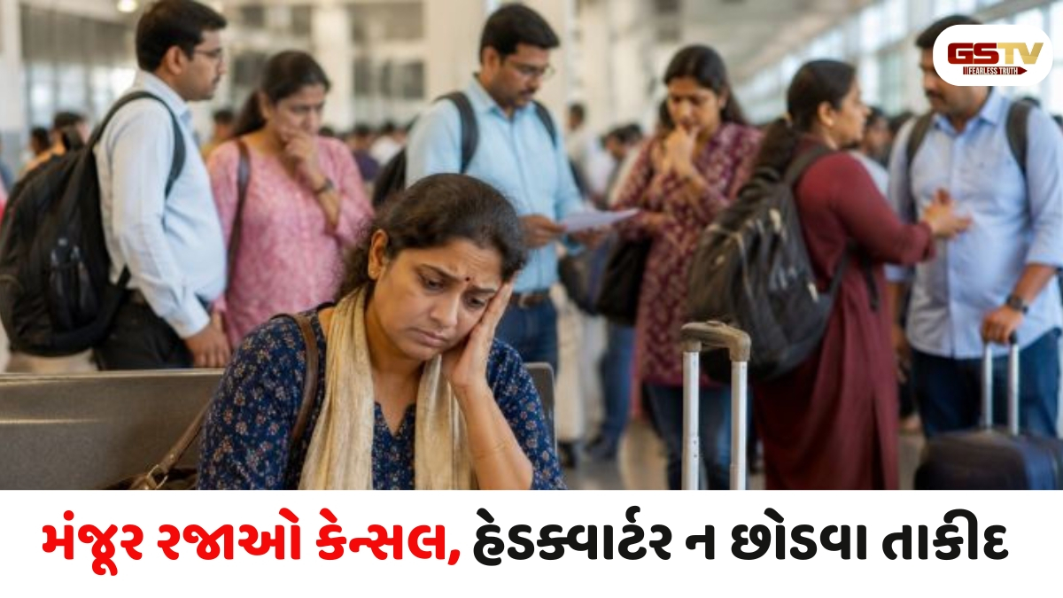 Surat news: વેકેશન માણતા સુરતના શિક્ષકોના 'રંગમાં ભંગ' પડ્યો, તંત્રના વસ્તી ગણતરીના આદેશને પગલે શિક્ષકોની સ્થિતિ બની કફોડી