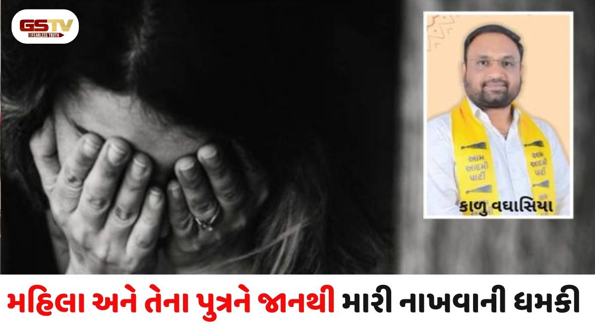 Surat news: દુષ્કર્મ અને ધમકીના કેસમાં 'આપ'ના પ્રવક્તા કાળુ વઘાસિયાની ધરપકડ