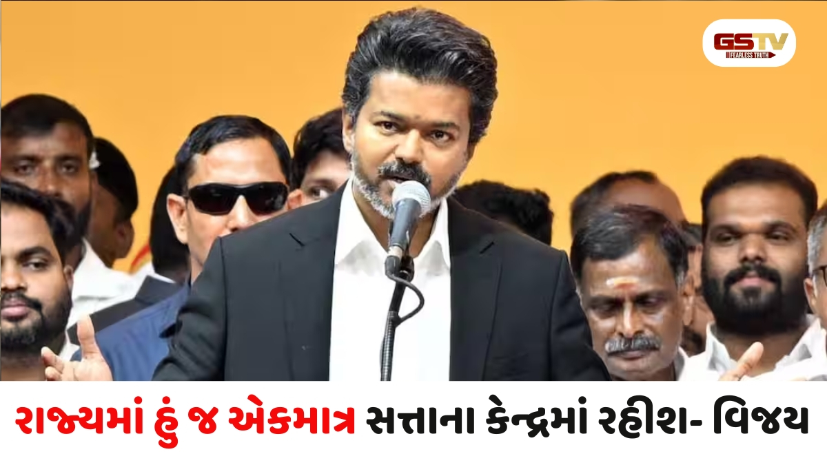 તમિલનાડુના મુખ્યમંત્રી બન્યા પછી તરત જ, થલાપતિ વિજયે રાહુલ ગાંધીની હાજરીમાં એક મોટી જાહેરાત કરી