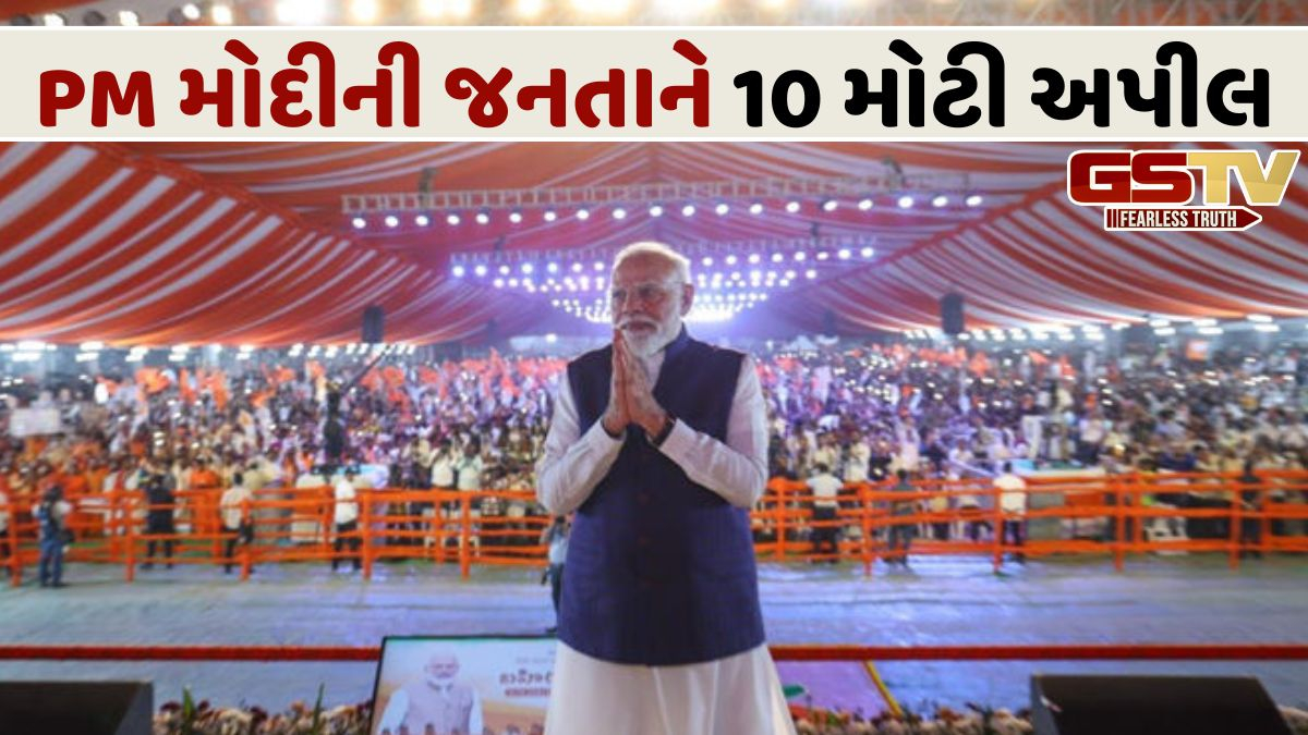 વડાપ્રધાન નરેન્દ્ર મોદીએ હૈદરાબાદમાં સંબોધી જાહેર સભા, નાગરિકોને કરી 10 સંકલ્પ લેવાની અપીલ