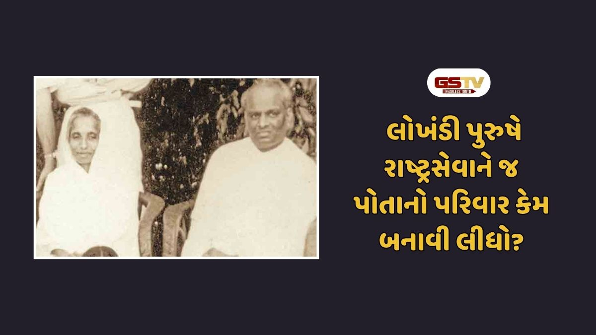 Ravi Purti : અખંડ નિષ્ઠા અને અડગ નિર્ણય: ભરજુવાનીમાં વિધૂર થયા છતાં સરદાર પટેલે બીજા લગ્ન કેમ ન કર્યા?