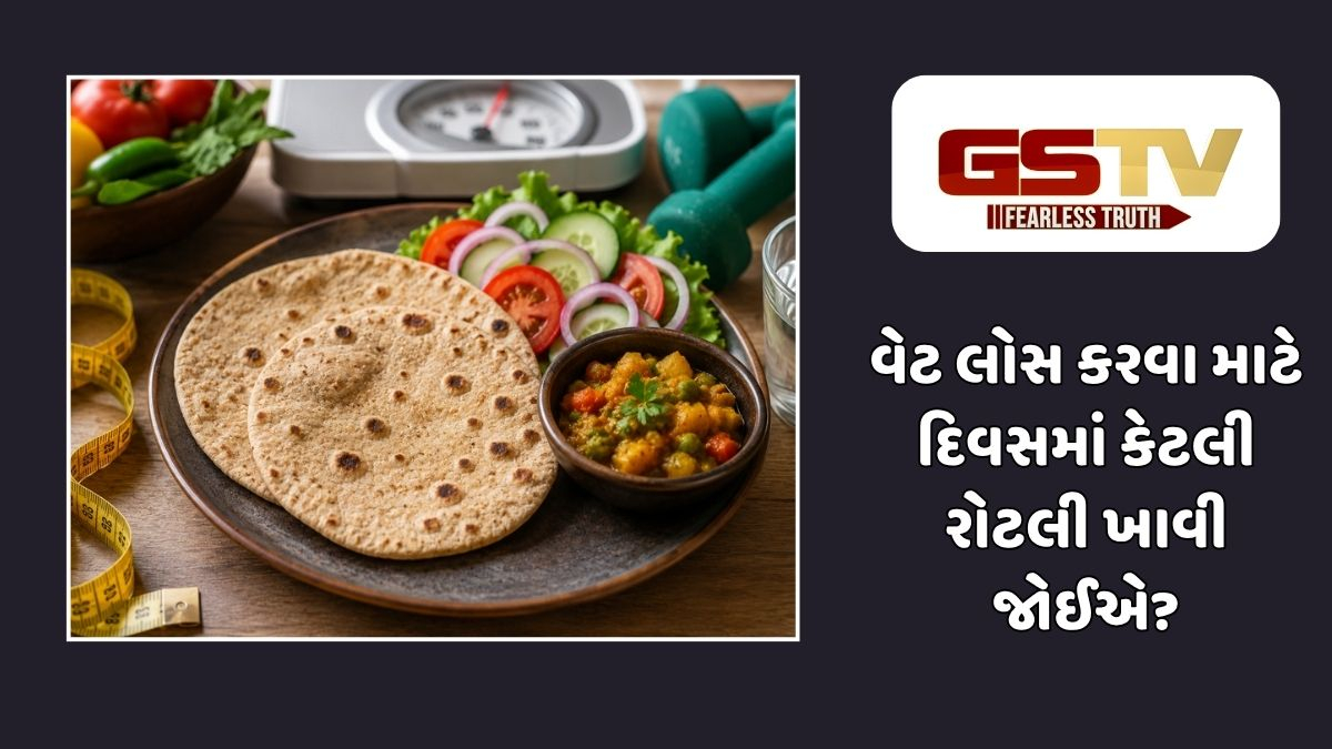 Health Tips : રોટલી ખાઈને પણ ઘટાડી શકાય છે વજન, બસ આટલી વાતોનું રાખો ધ્યાન