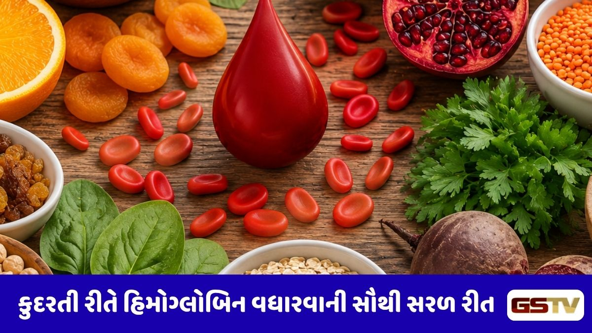 Health Tips:  દવાઓ વિના દૂર કરો લોહીની ઉણપ, આ શક્તિશાળી ખોરાક જડમૂળમાંથી ભગાડશે એનિમિયા 