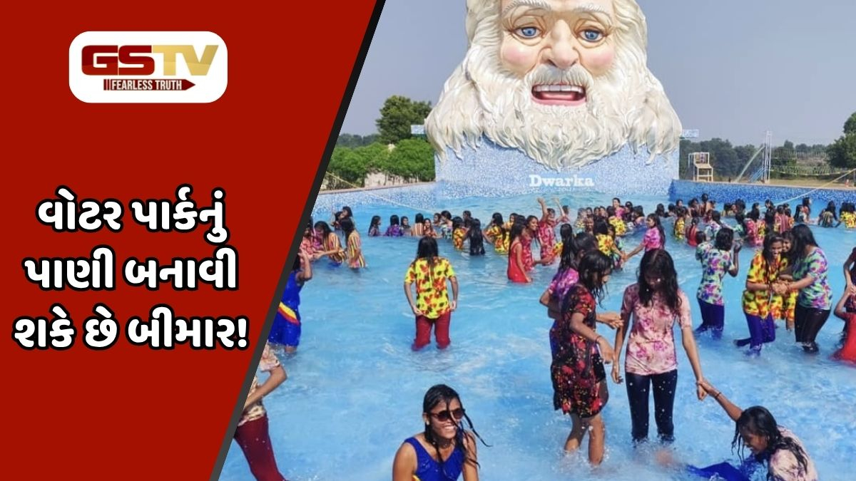 Parenting Tips : ગરમીમાં વોટર પાર્કની મજા લેતા પહેલા આ 5 બાબતો ખાસ ચેક કરી લેજો