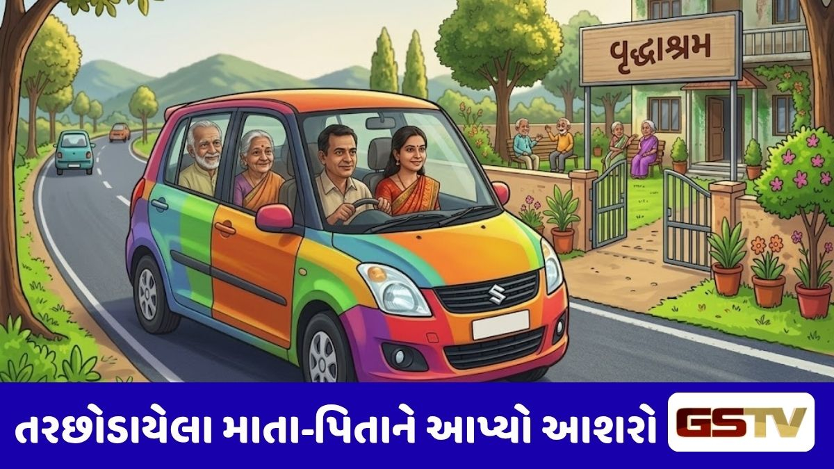 Ravi Purti : નિઃસંતાન દંપતીએ બાળકને બદલે મા-બાપને દત્તક લીધા, દત્તક મા-બાપની હૃદયસ્પર્શી કહાની