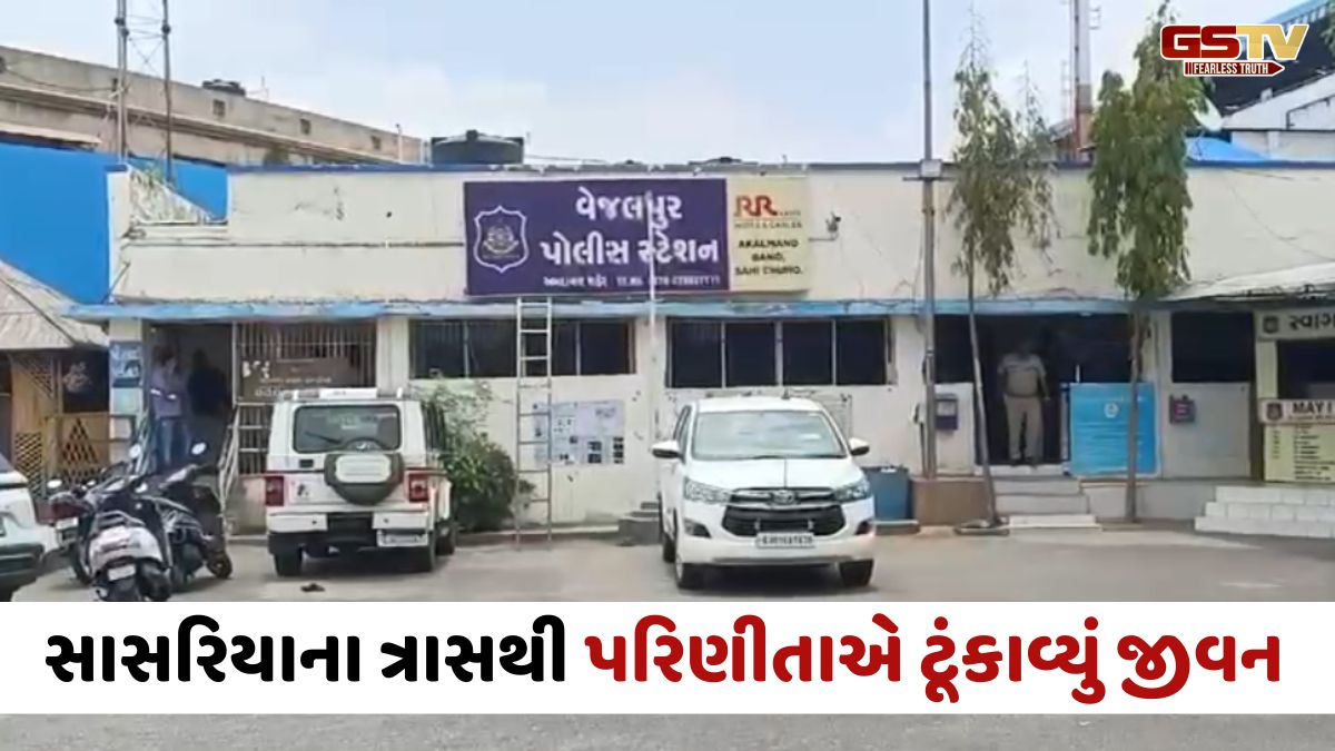 Ahmedabadના વેજલપુરમાં પ્રેમલગ્નના માત્ર બે મહિનામાં યુવતી કર્યો આપઘાત, સાસરિયા સામે દુષ્પ્રેરણાનો ગુનો દાખલ