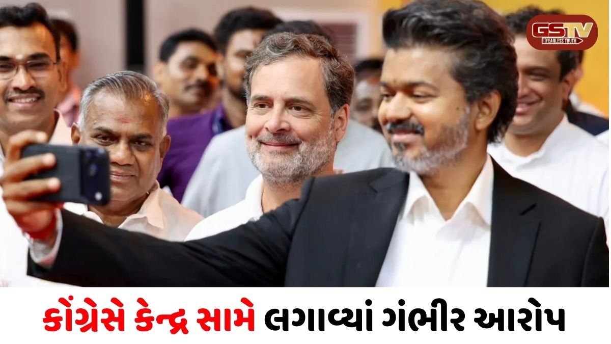 રાહુલ ગાંધી અને વિજયની રીલ પર વિવાદ: કરોડો વ્યૂઝ મળ્યા બાદ પોસ્ટ બ્લોક થતા કોંગ્રેસ લાલઘૂમ