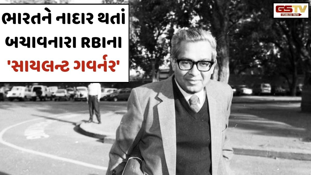 Business Plus: ખાલી તિજોરી, ગીરવે મૂકેલું સોનું, કંગાળ થવાની અણી પર દેશને બચાવનાર 'સાયલન્ટ ગવર્નર'!