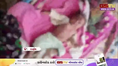 VIDEO: દાહોદ જિલ્લામાં અંધશ્રદ્ધાનો ચોંકાવનારો કિસ્સો સામે આવ્યો, માસૂમ બાળકના શરીર પર ડામ આપ્યા