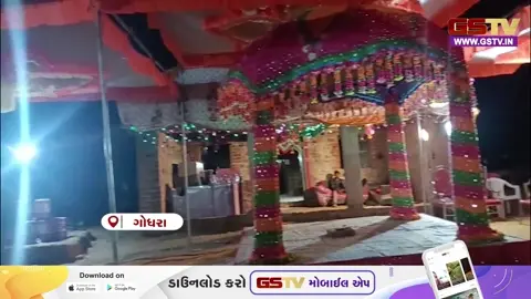 VIDEO: પંચમહાલ બાળ સુરક્ષા વિભાગે શરૂ કરી આકરી કાર્યવાહી, ગુપ્ત માહિતીના આધારે 25થી વધુ બાળ લગ્ન અટકાવ્યા