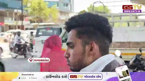 VIDEO: બનાસકાંઠામાં આકરા તાપથી લોકો અકળાયા, બપોરે રસ્તાઓ પર કર્ફ્યૂ જેવો માહોલ