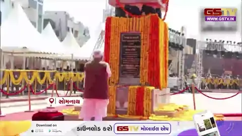 VIDEO : આધુનિક સોમનાથના શિલ્પી સરદાર સાહેબને પુષ્પાંજલિ અર્પણ કરી PM મોદીએ શ્રદ્ધાંજલિ પાઠવી