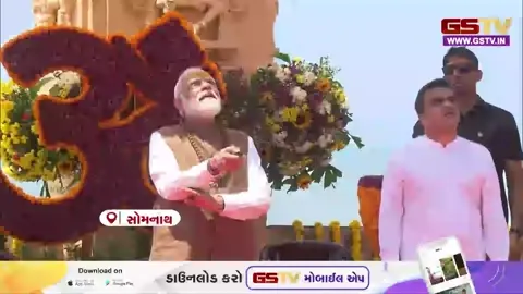 VIDEO : સોમનાથ અમૃતપર્વ 2026: પીએમ મોદીએ 11 પવિત્ર તીર્થોના જળથી કર્યો કુંભાભિષેક, ખાસ ટપાલ ટિકિટ અને સિક્કાનું વિમોચન