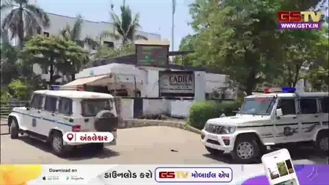 VIDEO: અંકલેશ્વર GIDCની કેડીલા કંપનીને નોટિસ ફટકારી કામગીરી બંધ કરાવાઈ, દુર્ઘટના બાદ તંત્રની કાર્યવાહી