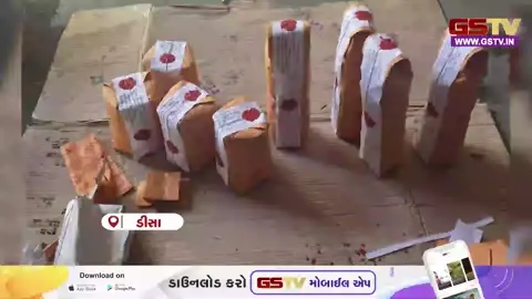 VIDEO: ડીસામાં ફૂડ વિભાગની કાર્યવાહી, 1400 કિલો શંકાસ્પદ ઘીનો જથ્થો કર્યો સીઝ