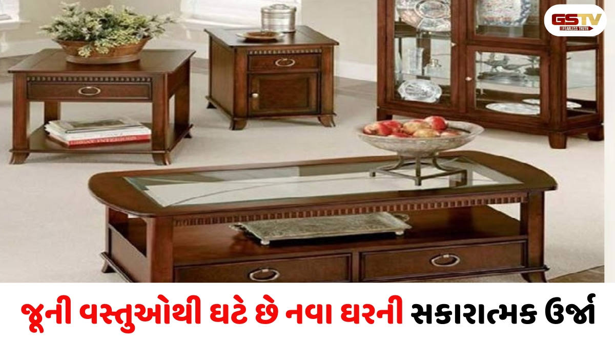 ભૂલથી પણ આ વસ્તુઓ તમારા નવા ઘરમાં ન લઈ જાઓ! વાસ્તુ અનુસાર સુખ અને સમૃદ્ધિ લાવો