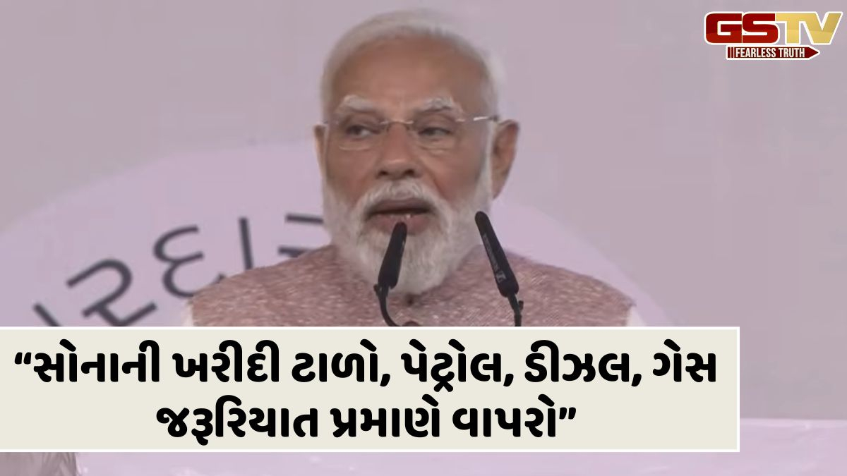 VADODARA NEWS: 'સરદારધામ-3'ના લોકાર્પણ પ્રસંગે PM મોદીનું સંબોધન, જનતાને ફરી રાષ્ટ્રજોગ સંકલ્પો યાદ કરાવ્યા