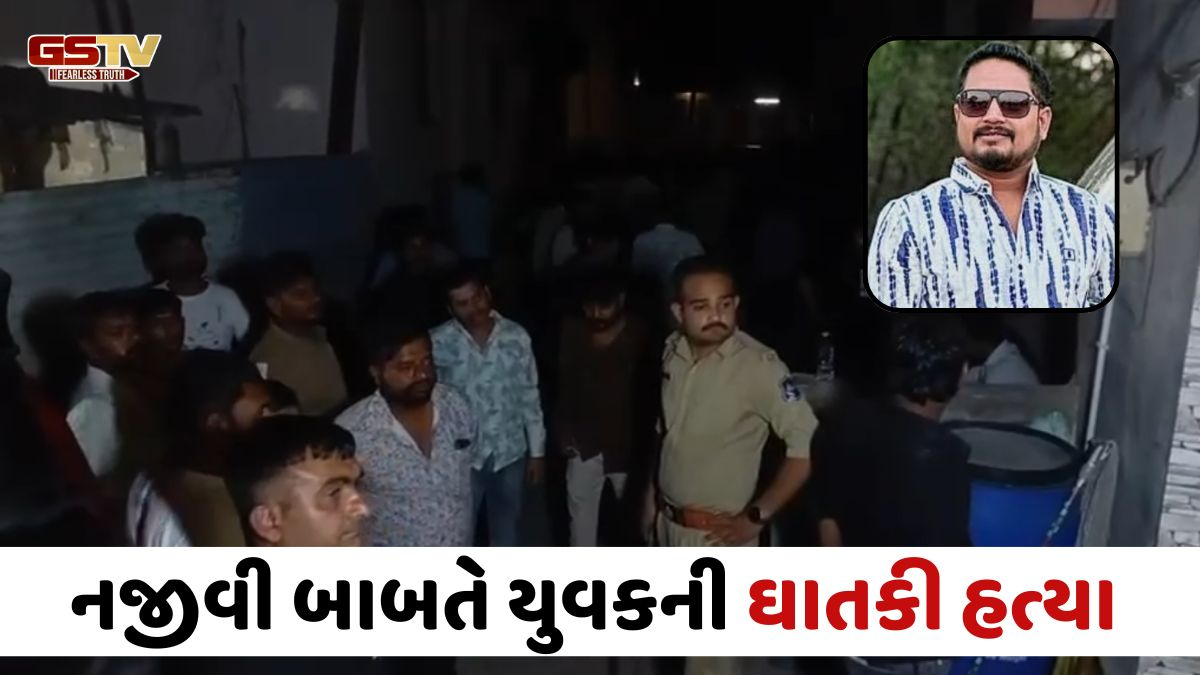 Ahmedabad ગ્રામ્યમાં કાયદો-વ્યવસ્થા કથળી? સાણંદ-ધંધુકા બાદ હવે ચાંગોદરમાં હત્યાથી ફફડાટ