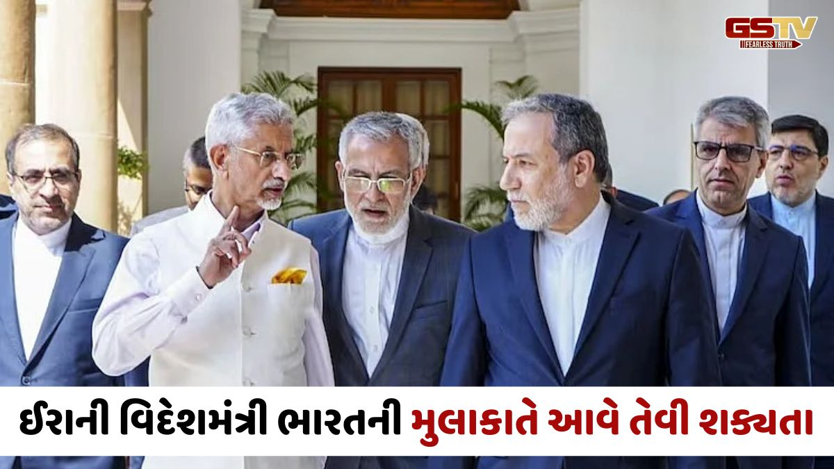 PM મોદીના UAE પ્રવાસ પહેલા ઈરાનના વિદેશ મંત્રી દિલ્હી આવે તેવી શક્યતા, ભારત માટે કૂટનીતિક સંતુલનની કસોટી