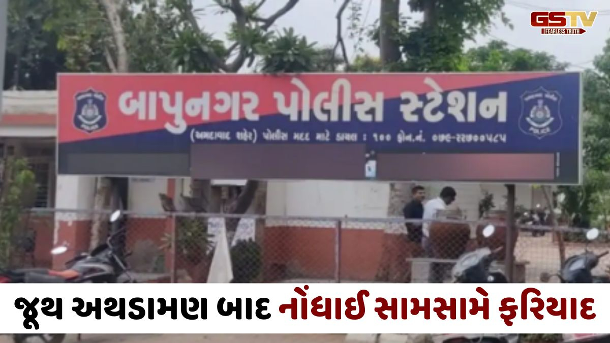 Ahmedabadના બાપુનગરમાં નજીવી બાબતે બે જૂથો વચ્ચે સશસ્ત્ર ધિંગાણું, ત્રણ લોકો ગંભીર ઈજાગ્રસ્ત