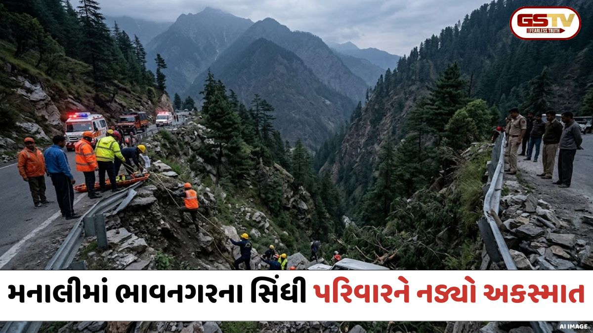 VIDEO: મનાલીમાં કાળમુખો અકસ્માત: ખીણમાં કાર ખાબકતા ભાવનગરના એક જ પરિવારના 5 સભ્યોના કરુણ મોત