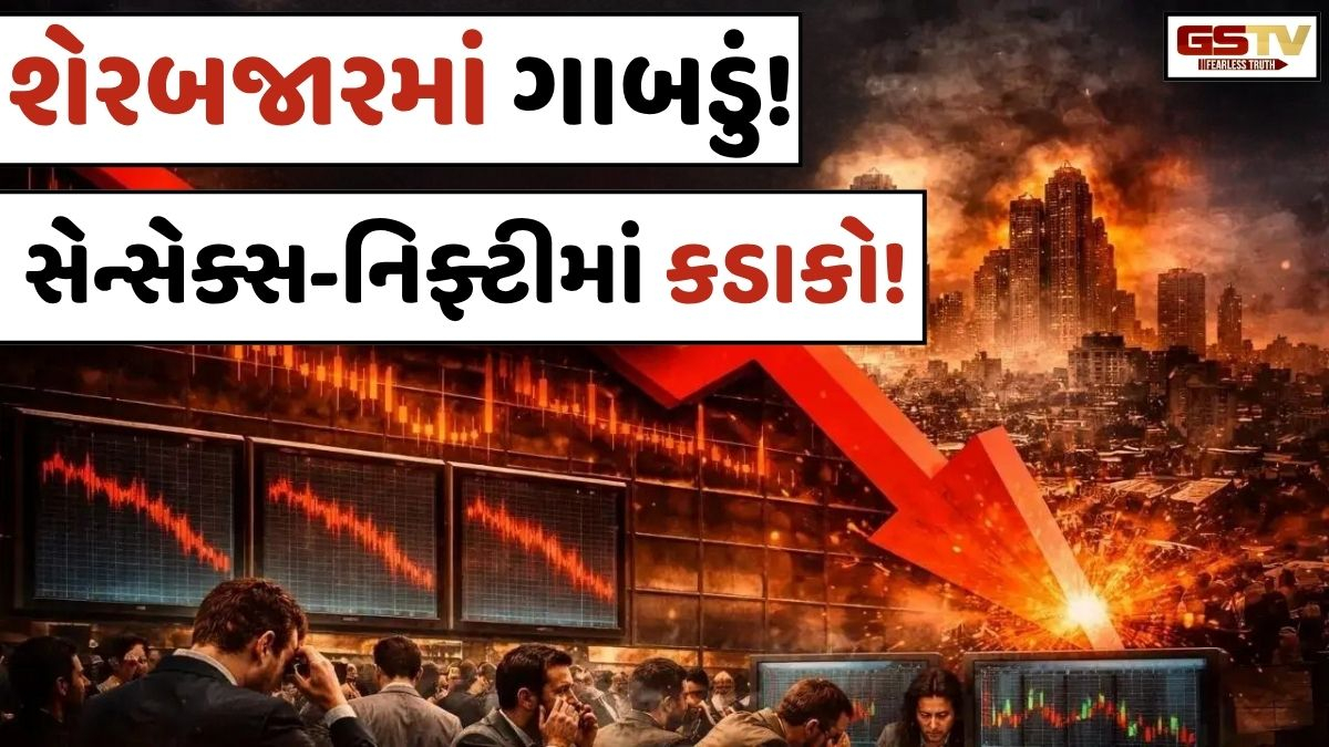 શેરમાર્કેટ ક્રેશ! પ્રધાનમંત્રી મોદીની અપીલના સતત બીજા દિવસે બજારમાં ડરનો માહોલ