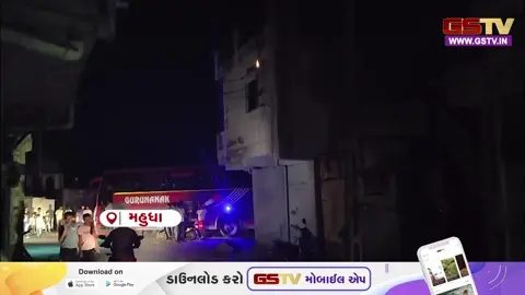 VIDEO: ખેડા / ડબગરવાડમાં જીવંત વીજ કેબલ તૂટી પડતા અફરાતફરી