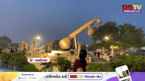 VIDEO: Ayodhya /  આકરી ગરમી બાદ વાતાવરણ આહલાદક બનતા હજારો શ્રદ્ધાળુઓએ ઉત્સાહભેર કર્યા રામલલાના દર્શન