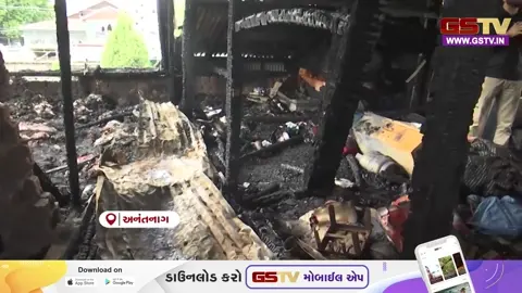 VIDEO: અનંતનાગના દારુલ ઉલૂમમાં ભીષણ આગ, એકનું મોત