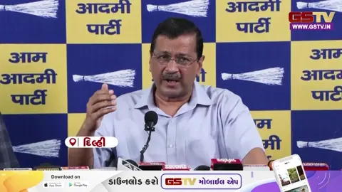 VIDEO: NEET પરીક્ષાના પેપર લીક મામલે અરવિંદ કેજરીવાલે સરકાર પર કર્યા આકરા પ્રહારો