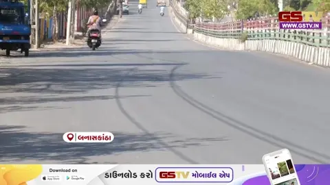VIDEO: બનાસકાંઠામાં પારો 43 ડિગ્રીને પાર પહોંચતા જનજીવન પ્રભાવિત, લોકોને કામ વગર બહાર ન નીકળવા અપીલ