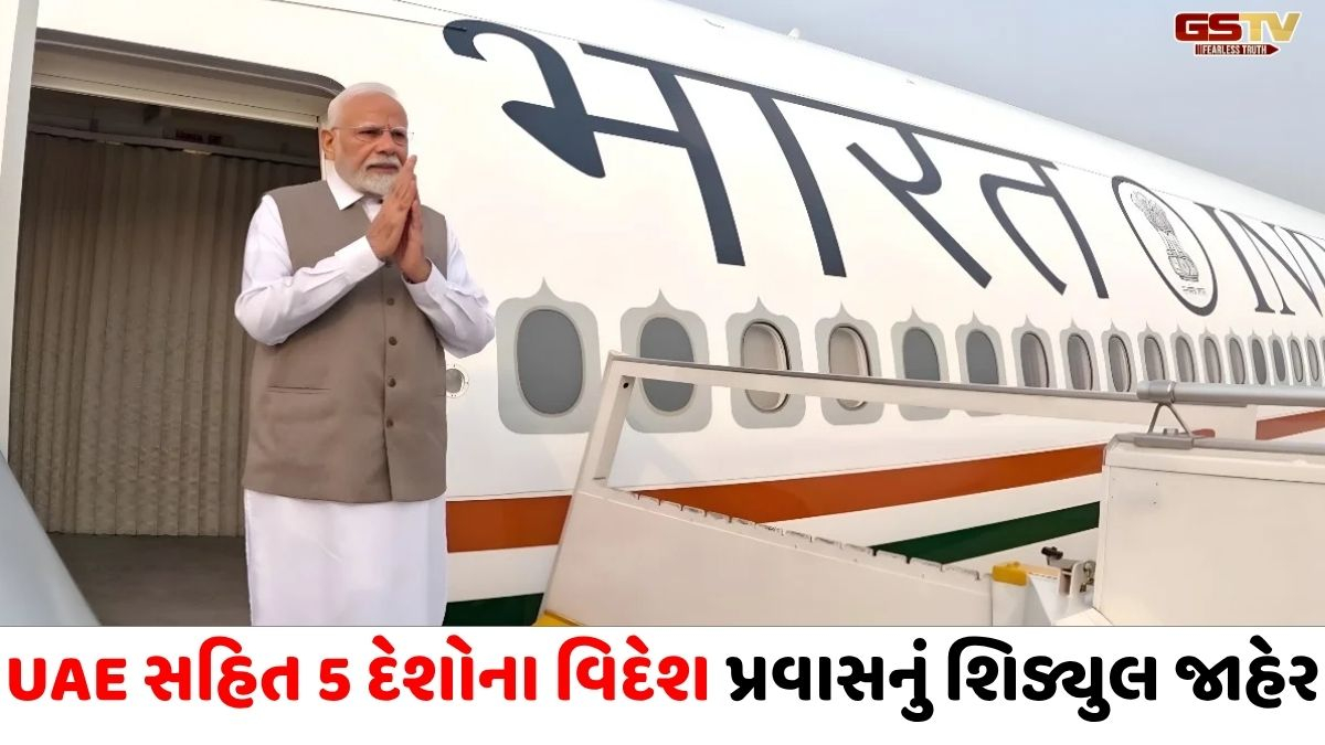 VIDEO : PM મોદી 15 મેથી પાંચ દેશોના પ્રવાસે જશે, વિદેશ મંત્રાલયે જાહેર કર્યું શિડ્યુલ