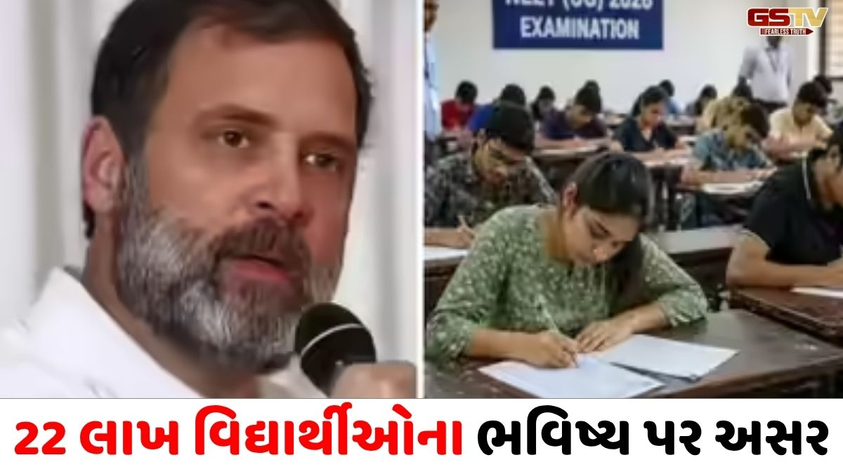 'વિદ્યાર્થીઓના સપનાઓને આ ભ્રષ્ટ ભાજપની વ્યવસ્થાએ કચડી નાખ્યા', NEET પેપર લીક મામલે રાહુલ ગાંધીના પ્રહાર