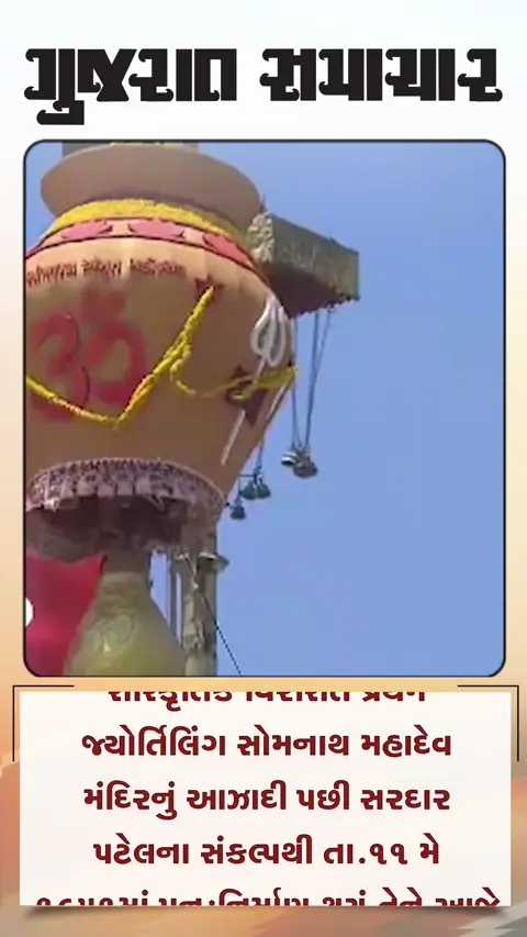 પીએમ મોદીની હાજરીમાં સોમનાથમાં યોજાયો ભવ્યાતિભવ્ય અમૃતપર્વ