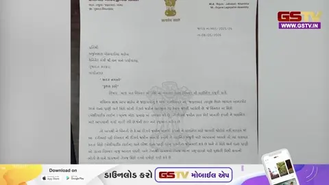 VIDEO : અમરેલી રિઝર્વ ફોરેસ્ટમાં માઈનિંગની હિલચાલ સામે ધારાસભ્ય હીરા સોલંકીએ વનમંત્રીને કર્યા આકરા સવાલ