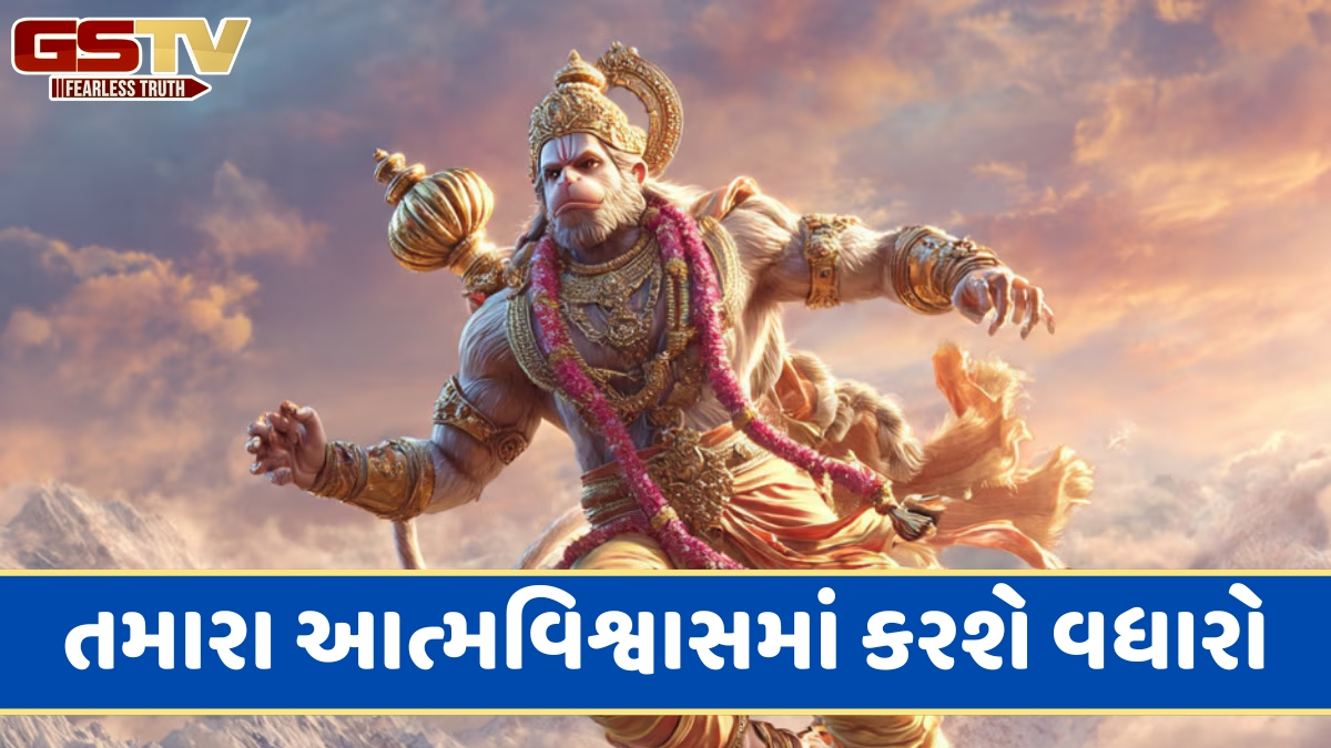 Religion: મોટી હાર પણ વિજયમાં ફેરવાઈ જશે, સુંદરકાંડના આ પાંચ શ્લોકો સાચા હૃદયથી કરો પાઠ
