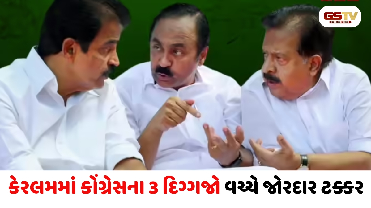 કેરલમમાં પ્રચંડ જીતના 8 દિવસ બાદ પણ CM પદ પર સસ્પેન્સ, હાઈકમાન્ડ દ્વારા મંથન યથાવત
