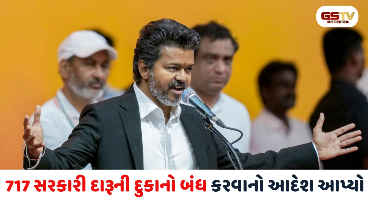 Tamilnadu news:  CM બનતા જ વિજયનો મોટો નિર્ણય! ધાર્મિક સ્થળો અને શાળાઓ નજીકની દારૂની દુકાનો બંધ કરવાનો આદેશ