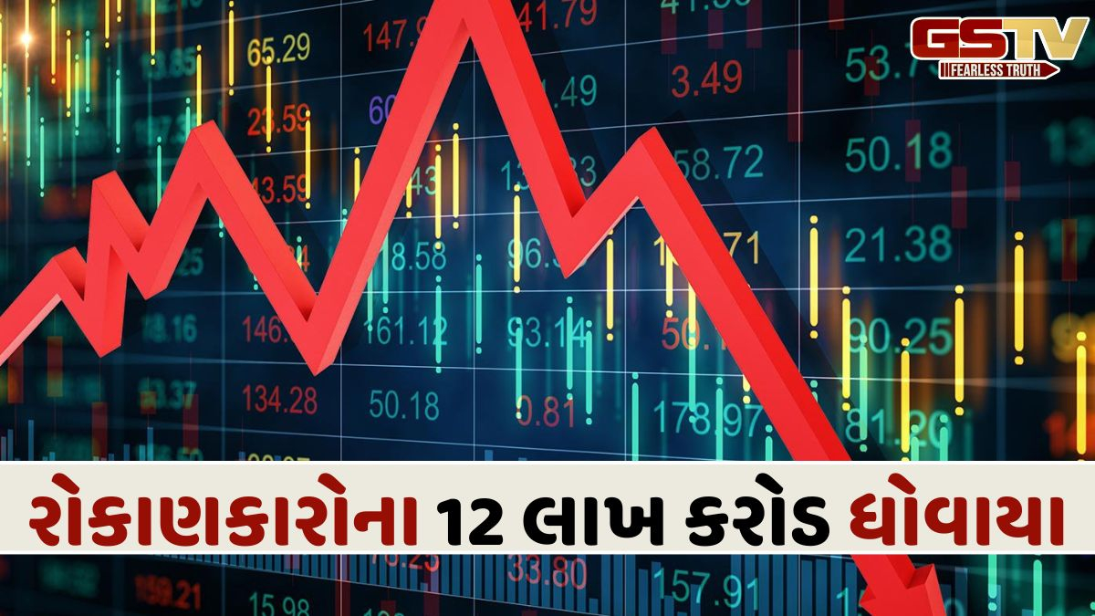 ક્રુડ ઓઇલ-સોનામાં મજબૂતી અને તૂટતા રૂપિયાના સમાચારોને કારણે શેર માર્કેટ ગગડ્યું, સેન્સેક્સ 1456 અને નિફ્ટીમાં 436 પોઇન્ટનો કડાકો