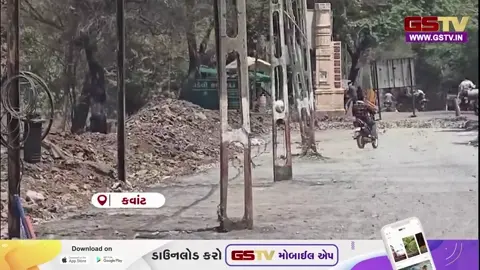 VIDEO: છોટાઉદેપુરના ક્વાંટમાં નડતરરૂપ વીજપોલ હટાવ્યા વગર જ રોડની કામગીરી શરૂ, લોકોમાં રોષની લાગણી