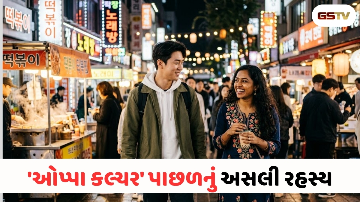 Relationship Tips : કોરિયન 'ઓપ્પા'નો જાદુ: શા માટે છોકરીઓને ગમે છે કોરિયન બોયફ્રેન્ડ? માત્ર લુક્સ નહીં પણ કારણ છે કંઈક ખાસ!
