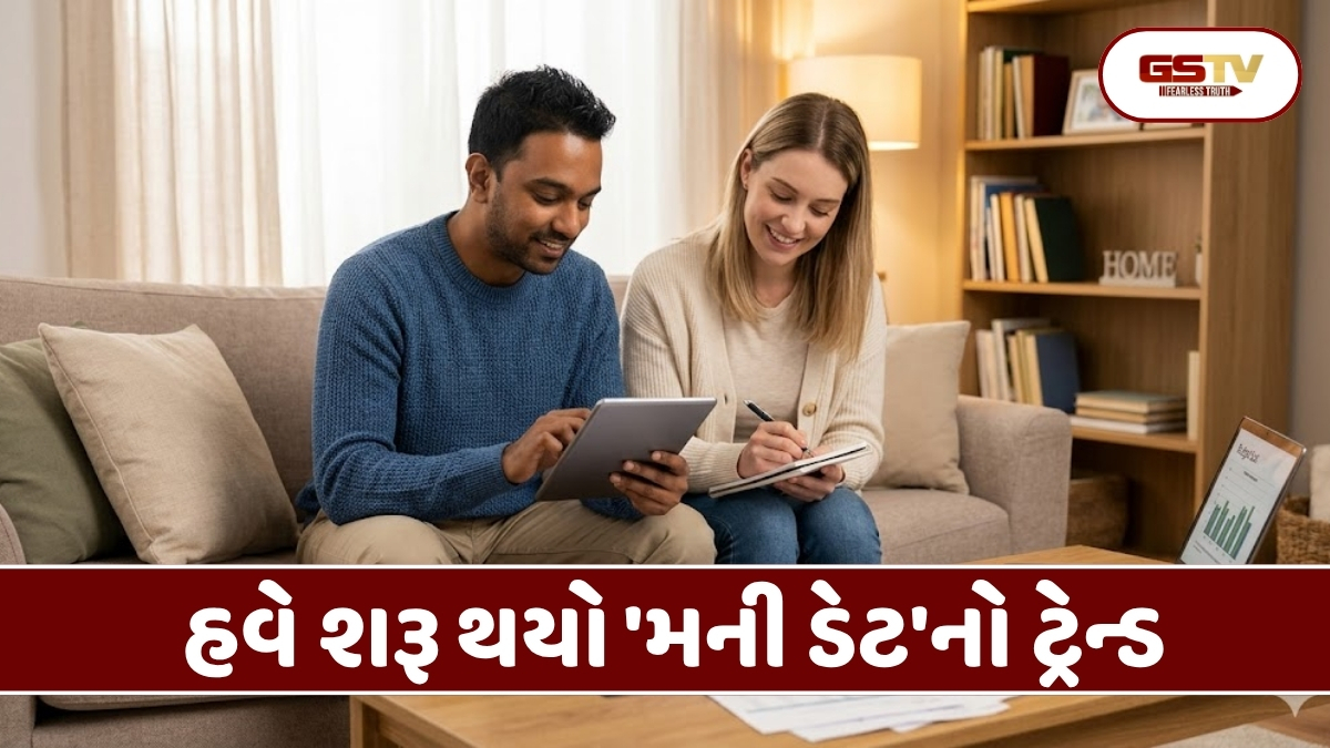 Relationship Tips : પ્રેમ અને પૈસા: મજબૂત સંબંધ માટે જરૂરી છે ‘મની ડેટ’, જાણો કેવી રીતે કરશો પ્લાન